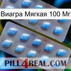 Виагра Мягкая 100 Мг viagra4